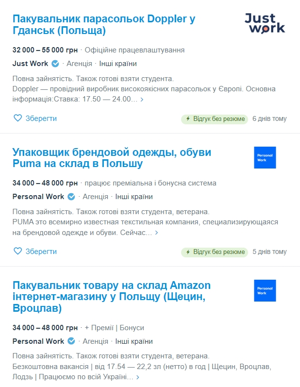 Украинцев зовут на работу в Польшу: кому готовы платить самые большие зарплаты